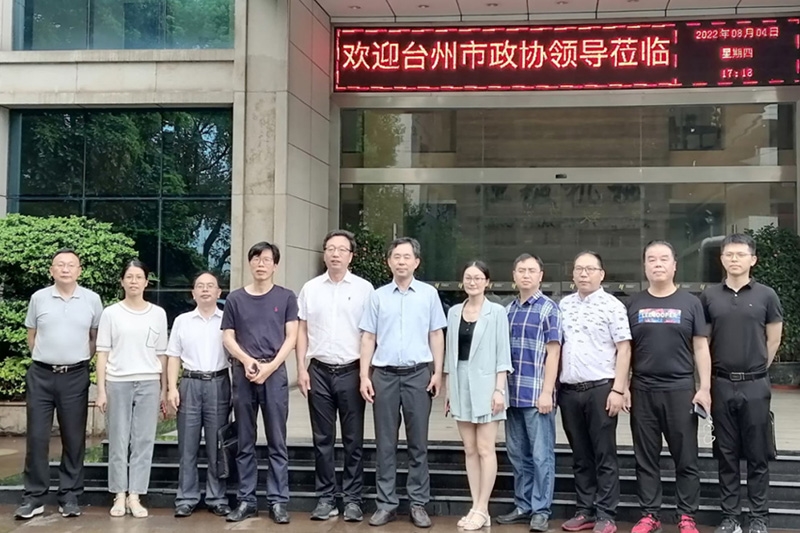 臺州市政協(xié)領(lǐng)導來企業(yè)調(diào)研